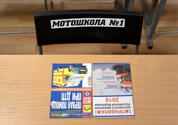 Кабинет теории