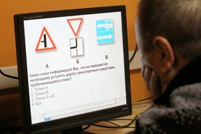 Новые правила сдачи экзамена в ГИБДД